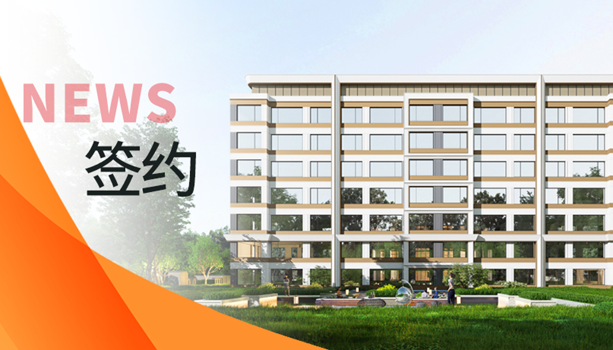 生活向上，美好共生：永大電梯簽約河北生態人居